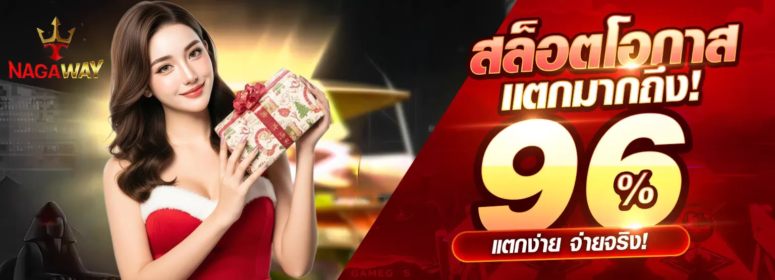 nagaway แดง